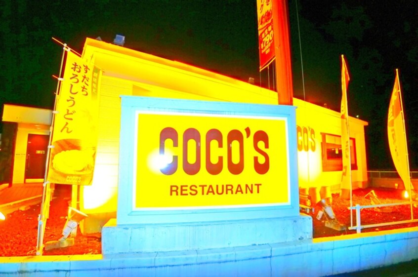ココス(その他飲食（ファミレスなど）)まで680m New Maison南流山