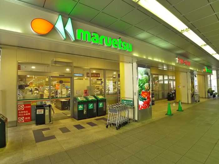 マルエツ(スーパー)まで180m クーネル東松戸