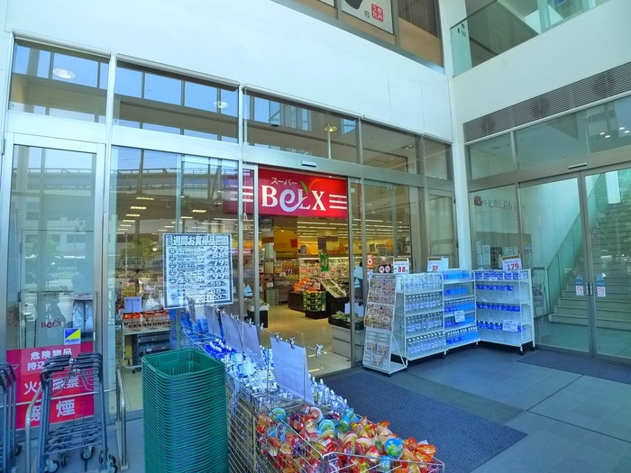 ベルクス東松戸店(スーパー)まで440m クーネル東松戸