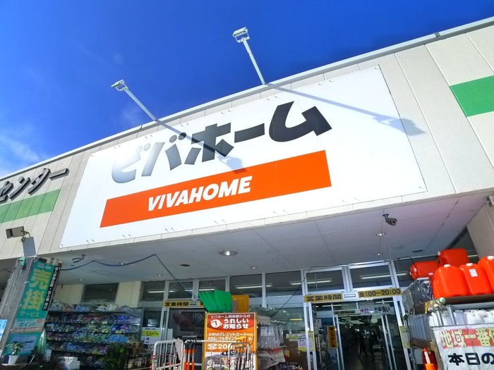 ビバホーム(電気量販店/ホームセンター)まで1200m つくしが丘タウンハウス