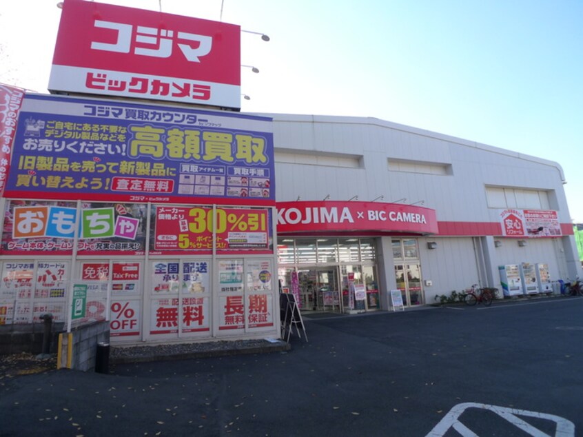 コジマ×ビックカメラ　所沢店(電気量販店/ホームセンター)まで907m メゾン・ボヤージⅡ