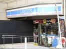 ローソン 横浜大口通店(コンビニ)まで274m ホワイトハウス大口