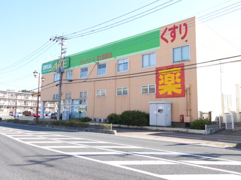 ドラッグエース富士見諏訪店(ドラッグストア)まで350m ロイヤル谷津