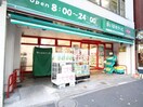 まいばすけっと 高円寺南2丁目店(スーパー)まで51m ザ・パークハビオ新高円寺