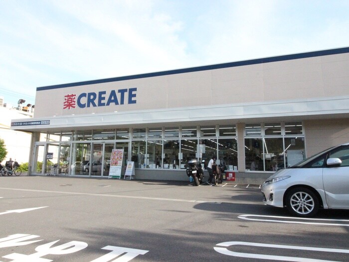 クリエイトSD川崎東有馬店(ドラッグストア)まで350m リブリ・プルミエリア