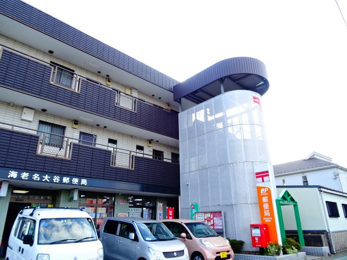 大谷郵便局(郵便局)まで230m テラスＦＵＪＩ