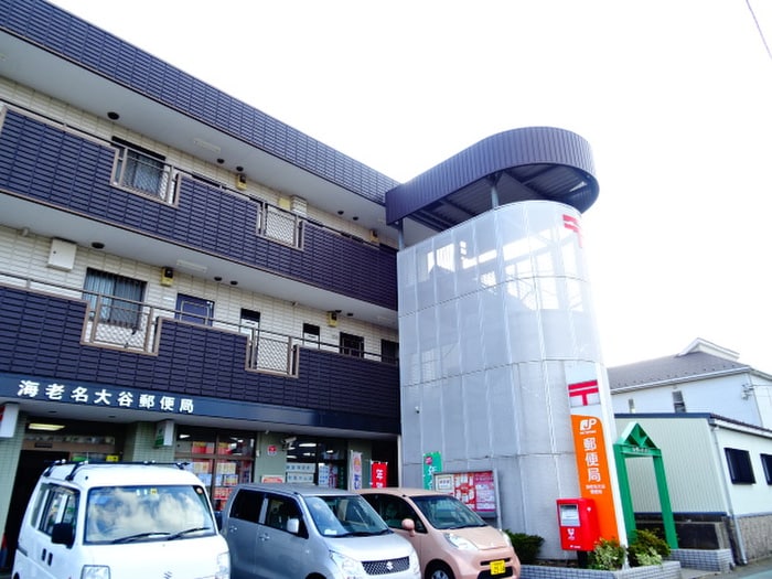 大谷郵便局(郵便局)まで230m テラスＦＵＪＩ