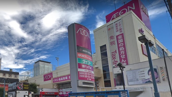 イオン海老名(スーパー)まで1270m テラスＦＵＪＩ