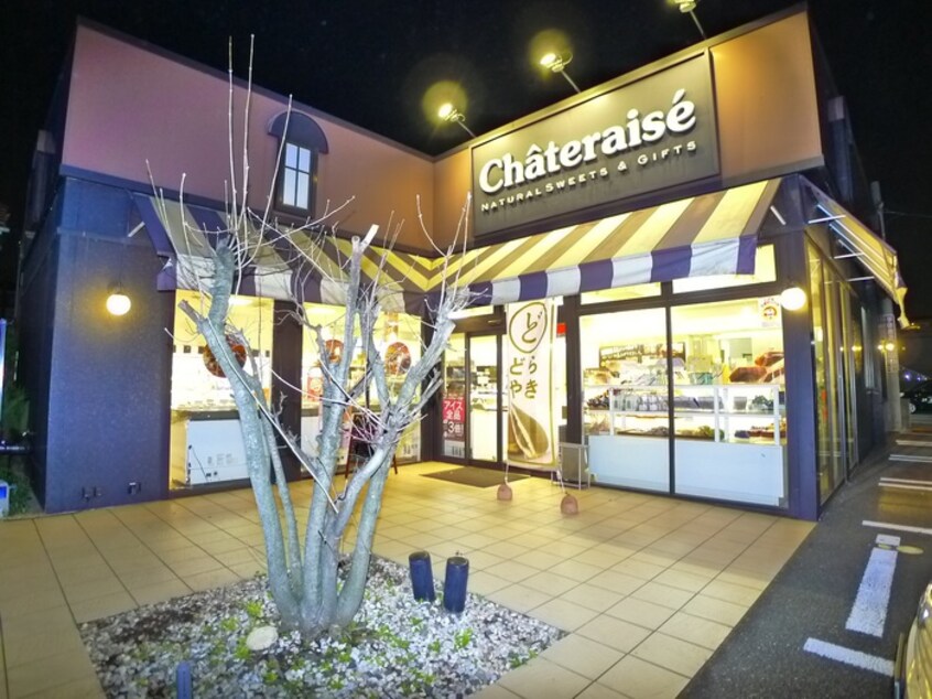 シャトレーゼ(その他飲食（ファミレスなど）)まで552m コスモス高砂