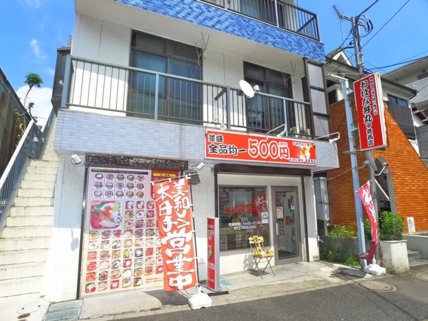 おはな丼丸中葛西(弁当屋)まで162m コーポフルカワ