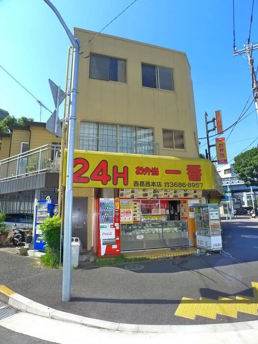 一番弁当西葛西本店(弁当屋)まで392m コーポフルカワ