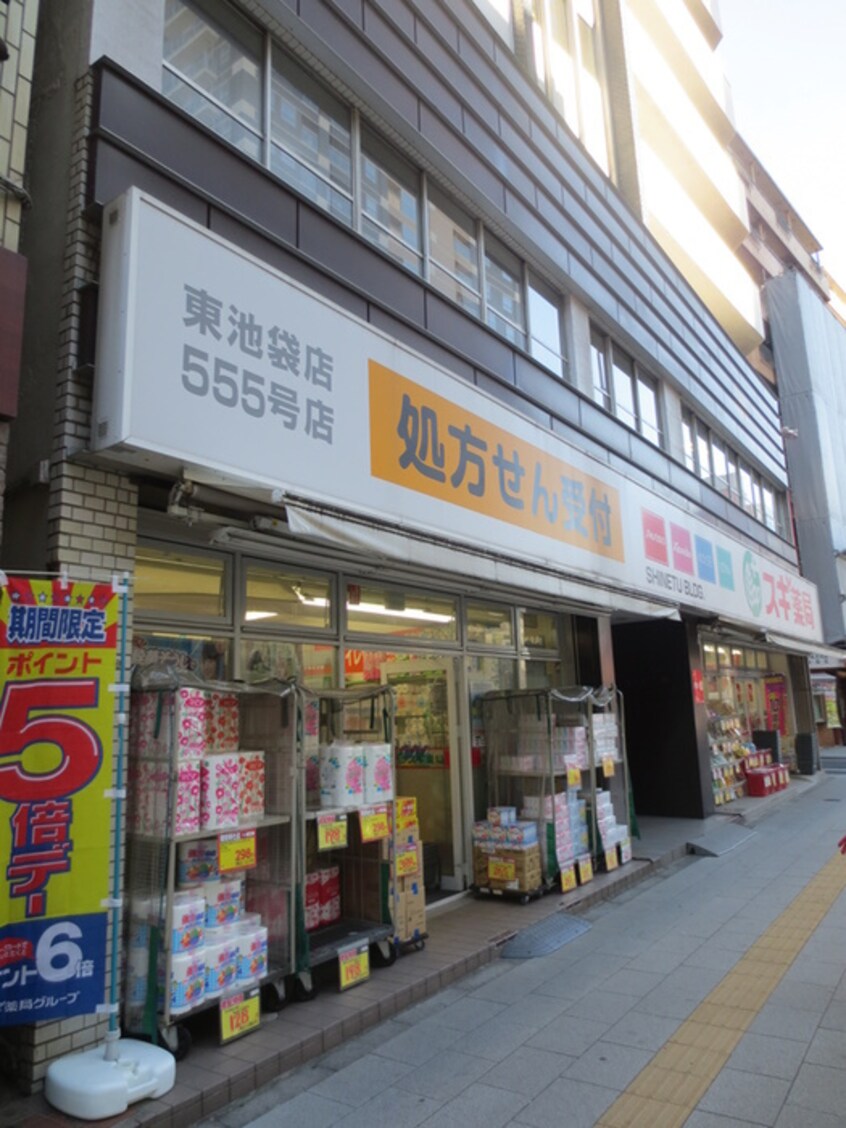 スギ薬局　東池袋店(ドラッグストア)まで111m コンフォリア東池袋ＥＡＳＴ