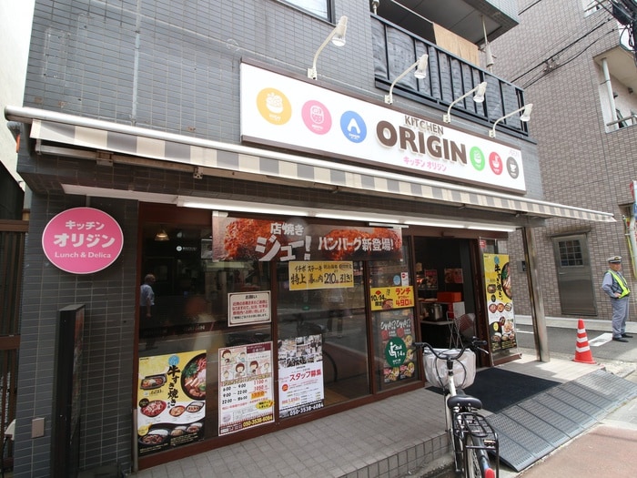 オリジン弁当(弁当屋)まで236m ｼﾃｨﾊｳｽ東大井