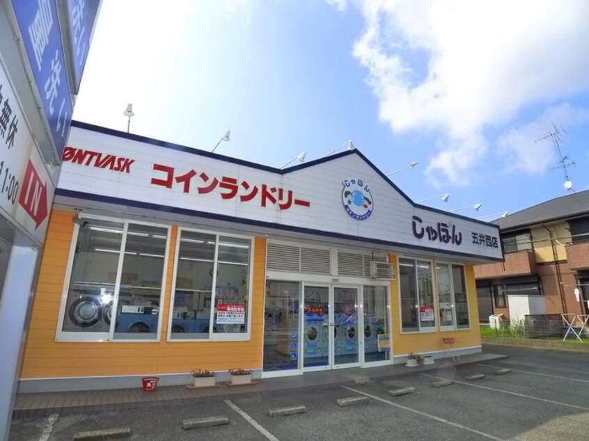 コインランドリー　しゃぼん(コンビニ)まで130m アウリイ　ハレ