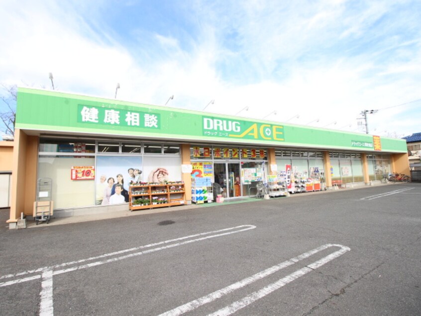 ドラッグエース 岸町南店(ドラッグストア)まで850m 仮）岸町3丁目新築AP