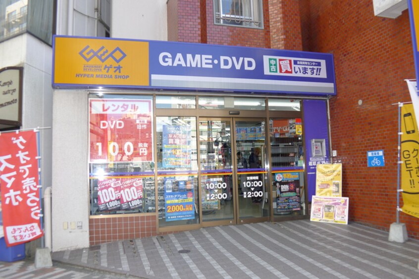 ゲオ 大塚駅南口店(ビデオ/DVD)まで160m プライムメゾン大塚