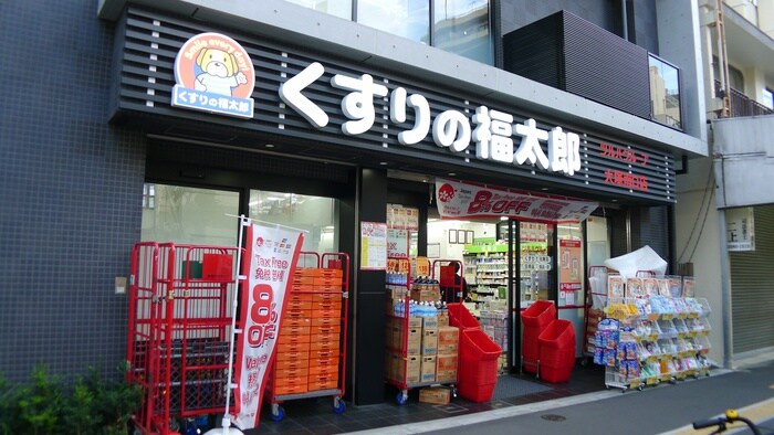 くすりの福太郎　大塚南口店(ディスカウントショップ)まで300m プライムメゾン大塚