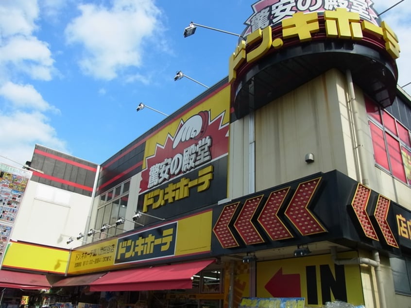 ドンキホーテ(ディスカウントショップ)まで500m サウサリ－ト芦花