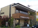 スターバックス(カフェ)まで300m サウサリ－ト芦花