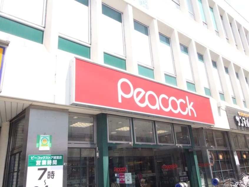 ピーコックストア 経堂店(スーパー)まで397m グレースコート