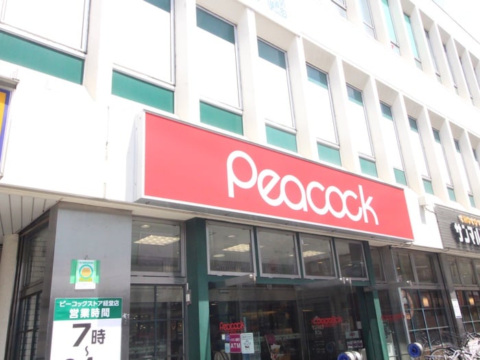 ピーコックストア 経堂店(スーパー)まで397m グレースコート