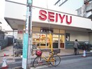 西友 桜台店(スーパー)まで300m ラ・コンチェルトマンション