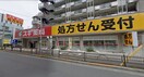 スギドラッグ練馬早宮店(コンビニ)まで323m フレ－ルトヨタ