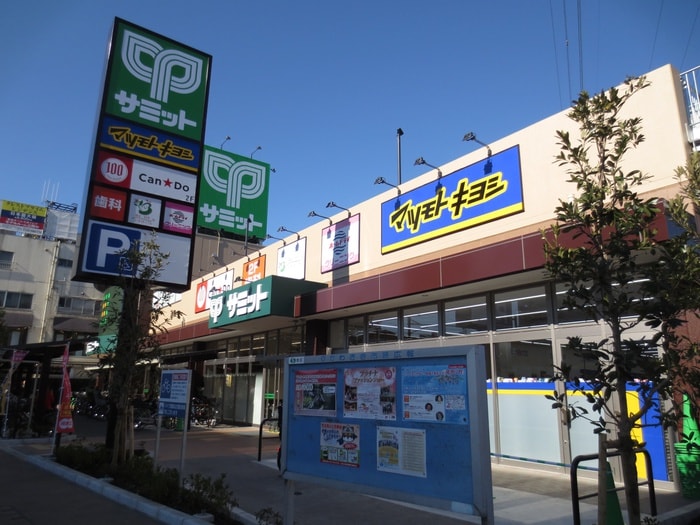 サミットストア尻手駅前店(スーパー)まで210m ル－ブル川崎八番館