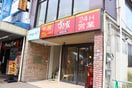 すき家 尻手駅前店(その他飲食（ファミレスなど）)まで250m ル－ブル川崎八番館