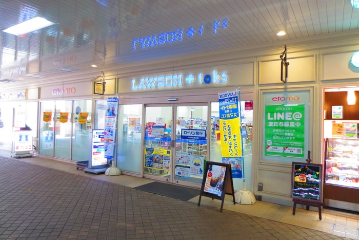 LAWSON+toksエトモ江田店(コンビニ)まで138m エクセルプラザ