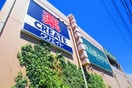 クリエイトSD　青葉荏田北店(ドラッグストア)まで277m エクセルプラザ
