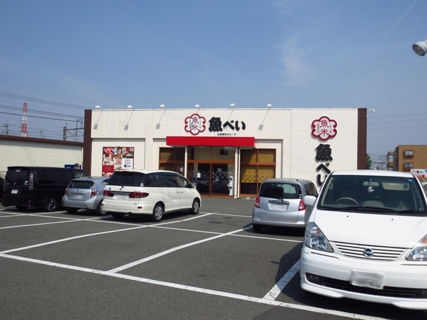 魚べい(その他飲食（ファミレスなど）)まで370m ブリージングタウン百草園Ｇ２