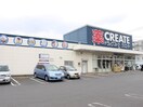 クリエイト　淵野辺本町店(ドラッグストア)まで727m サンタハウス