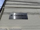 外観写真 ＫＴ．ＧｒａｎｄｅⅢ