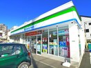 ファミリーマート(コンビニ)まで348m ルリアン西新井本町