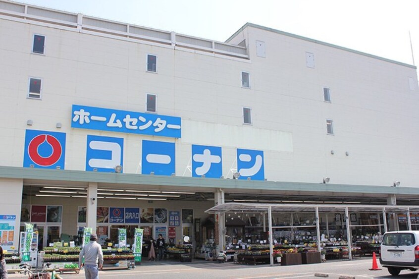 ホームセンターコーナン 中央林間店(電気量販店/ホームセンター)まで1200m サ－ドニクス