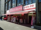 百円ショップキャンドゥ鶴川駅前店(100均)まで766m グランドヒル岡上Ａ