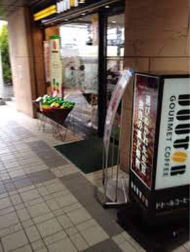 ドトールコーヒー鶴川店(カフェ)まで688m グランドヒル岡上Ａ