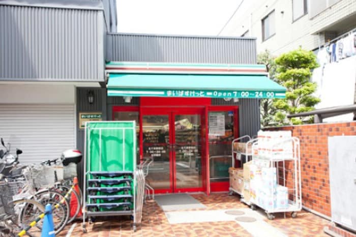 まいばすけっと(スーパー)まで111m ハイムアベリア