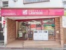 バチュラルローソン(コンビニ)まで196m ハイムアベリア