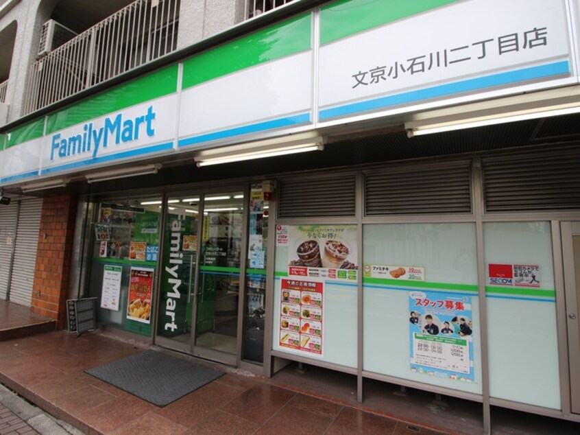 ファミリーマート 文京小石川２丁目店(コンビニ)まで362m クレアシオン後楽園(202)