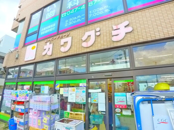 カワグチ(スーパー)まで380m ＭＥＬＤＩＡ京成大和田Ⅱ