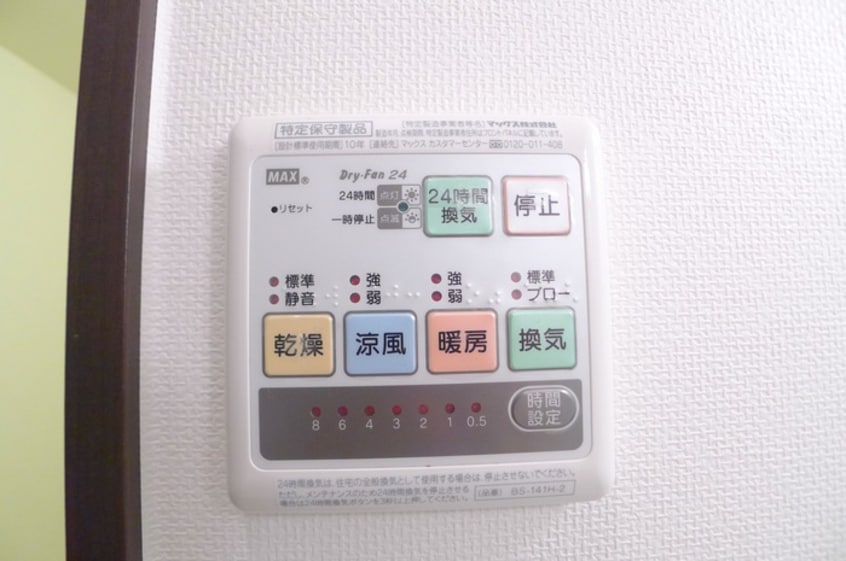 内観写真 アスティオン