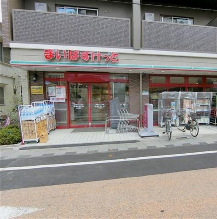 まいばすけっと南品川1丁目店(スーパー)まで164m さくらハイツ