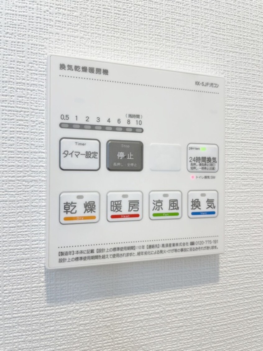内観写真 アイル押上ノース