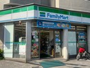 ファミリーマート恵比寿二丁目店(コンビニ)まで0m パークテラス恵比寿