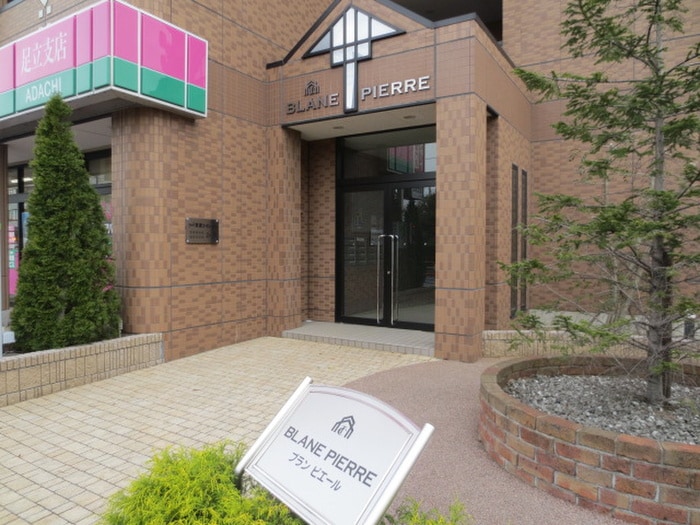 エントランス部分 ブランピエール