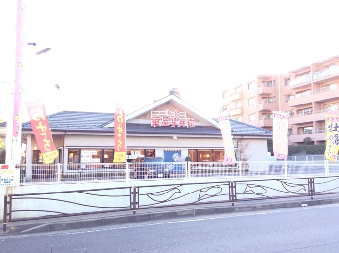華屋与兵衛 有馬店(その他飲食（ファミレスなど）)まで349m オクト