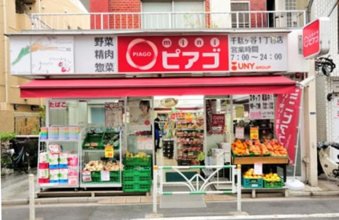 ピアゴ(ドラッグストア)まで1700m ALERO北参道