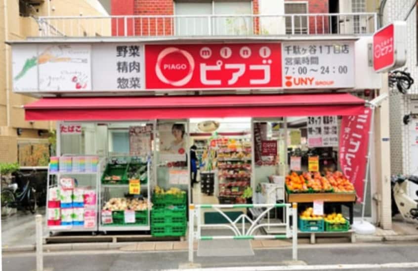 ピアゴ(ドラッグストア)まで1700m ALERO北参道